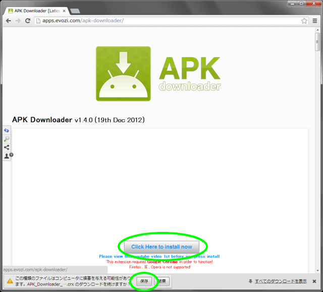 apk-downloader-01