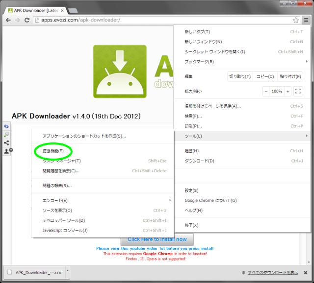 apk-downloader-02