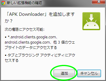 apk-downloader-06
