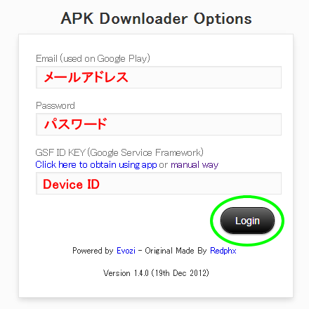 apk-downloader-07