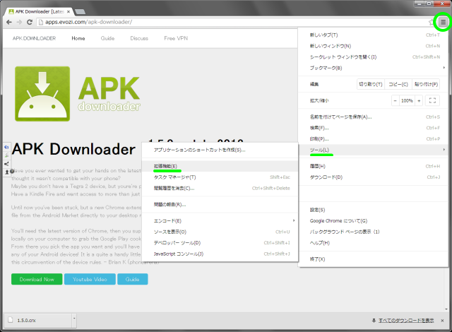 apk-downloader-150-03