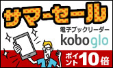 kobo-glo
