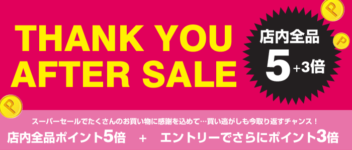 after-sale