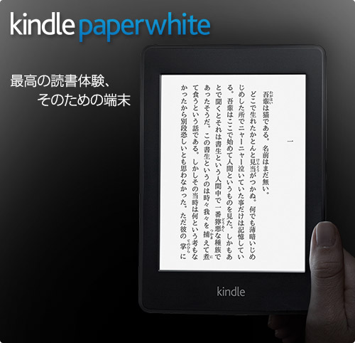 kindle-paperwhite