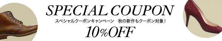 10%OFF 秋の新作クーポンキャンペーン