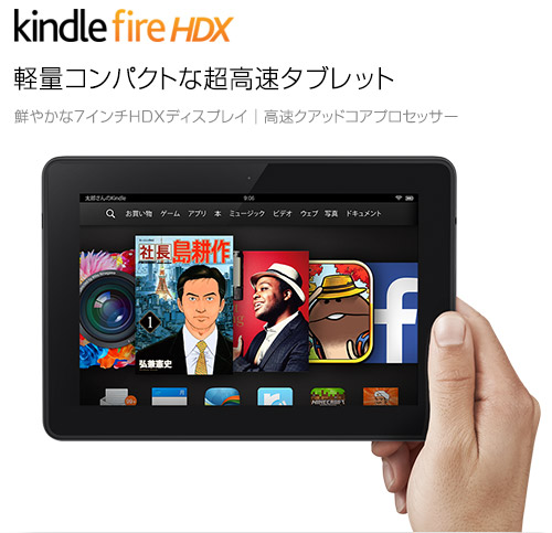 Kindle Fire HDX & New Kindle Fire HD