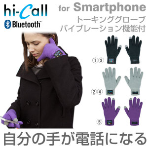 hi-call