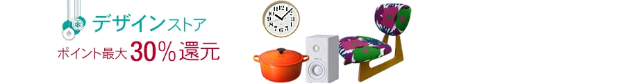 Amazonデザインストア