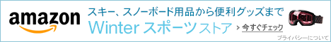 Winterスポーツ ストア