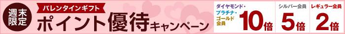 バレンタイン特集2014