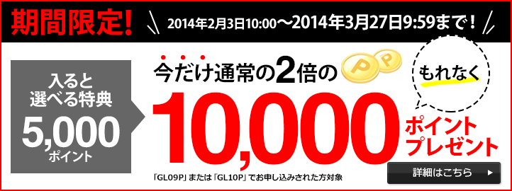 楽天スーパーWiFi