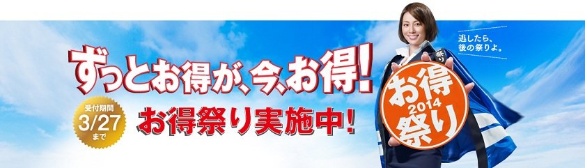 エプソン お得祭り2014