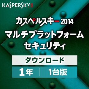 Amazon限定 カスペルスキー 2014