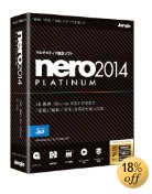マルチメディア総合ソフト Neroシリーズセール