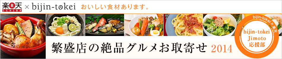 繁盛店の絶品グルメお取寄せ