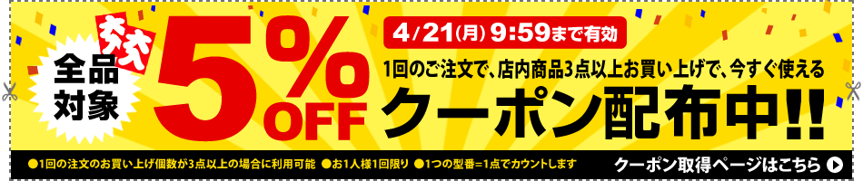 サンワダイレクト楽天市場