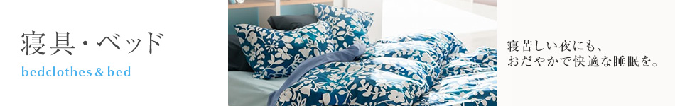 夏のインテリアフェア2014