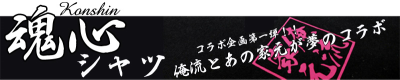 konshin