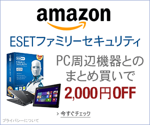「ESET ファミリー セキュリティ 2014 3年版 まとめ買い