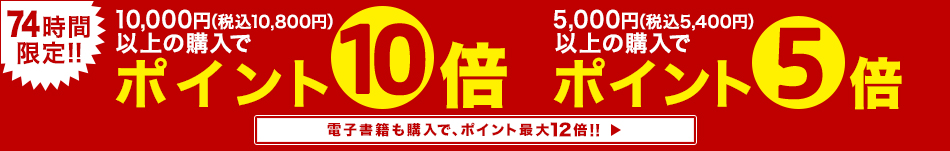 楽天ブックス スーパーSALE