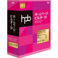 ホームページ・ビルダー19