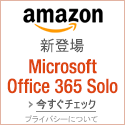Office 365 Solo