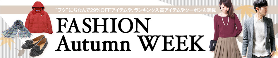 FASHION Autumn WEEK
