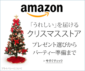 クリスマスストア