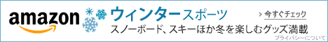ウィンター スポーツ ストア