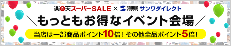 もっともお得なイベント会場