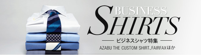 ビジネスシャツ特集