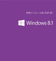 Windows 8.1がクーポン利用で1,000円OFF