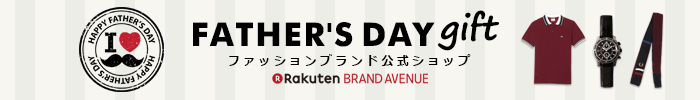 Rakuten BRAND AVENUE FATHER'S GIFT