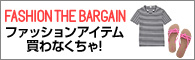 FASHION THE BARGAIN