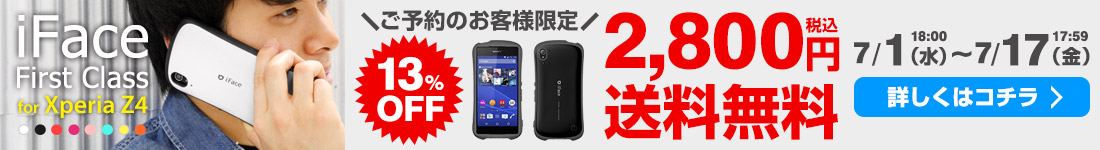 iface First Class for Xperia Z4