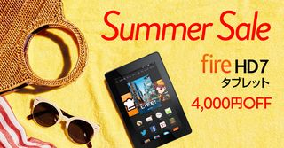 Fire HD 7タブレットが4,000円OFF