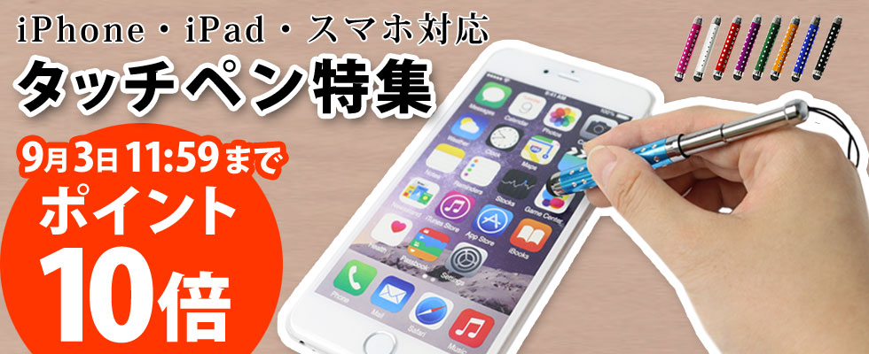 iPhone iPad スマホ対応 タッチペン特k