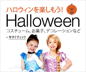 ハロウィンストア