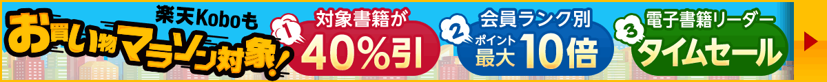 いろんなショップを買い回りで最大ポイント10倍