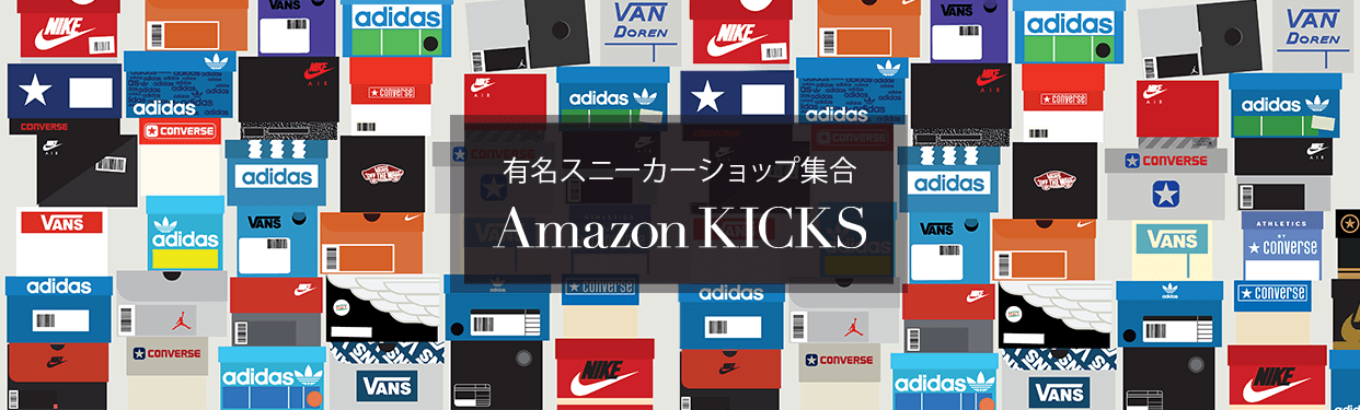 有名スニーカーショップ大集合