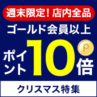 クリスマス特集2015