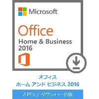 Office 2016 対象商品が20%OFF