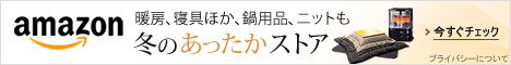 冬のあったかストア