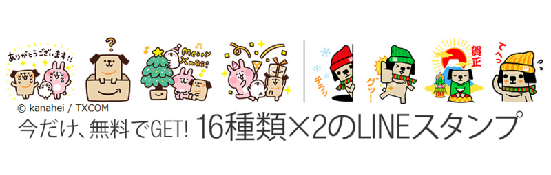 新作LINE公式スタンプ