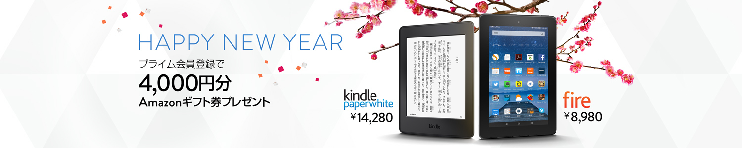 4,000円ギフト券プレゼント