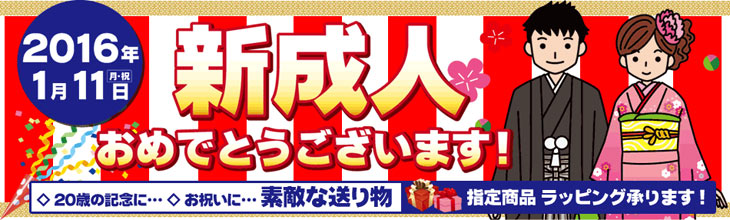 オススメピックアップ