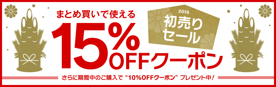楽天Kobo初売りセール