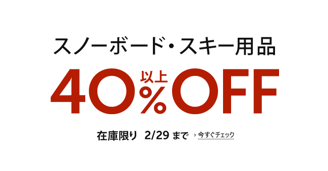 ウィンター スポーツ ストア