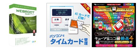 ユーティリティソフト ダウンロード版 最大55％OFF