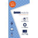 DMM SIMカード